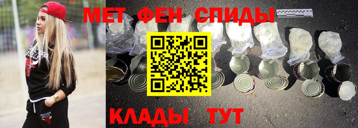 АМФЕТАМИН  АМФ 98%  Вход с VPN  Россошь 