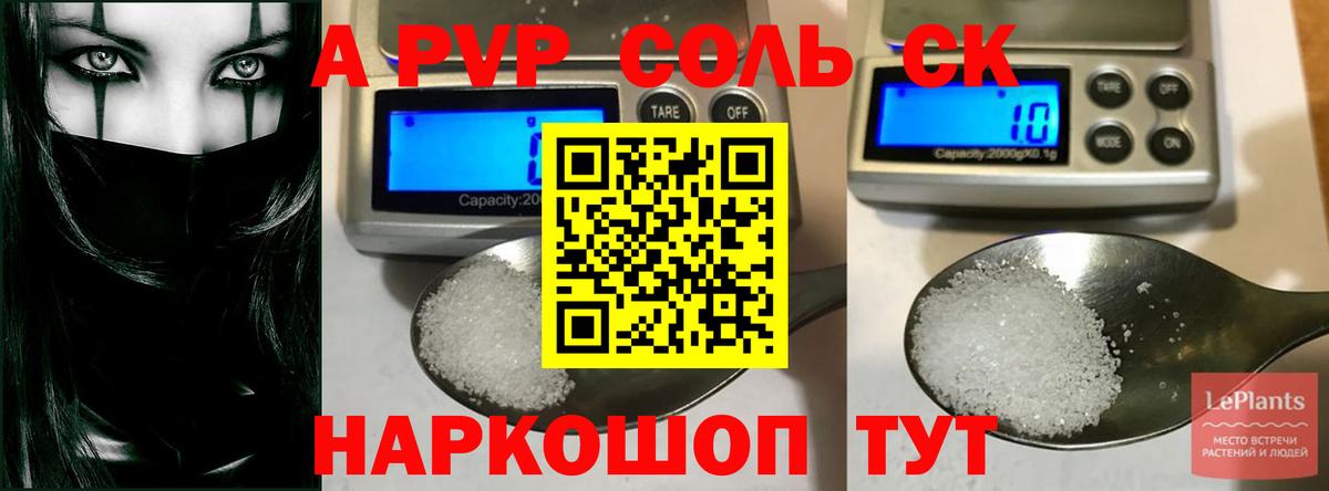 Россошь  A-PVP крисы CK  A-PVP  Вход с VPN  цены наркотик  Alpha-PVP СК  A-PVP СК 