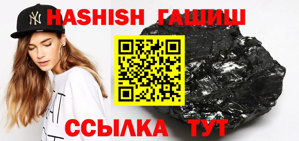 Россошь  ГАШ 40% ТГК  ГАШ Cannabis  где продают наркотики  Вход с VPN 