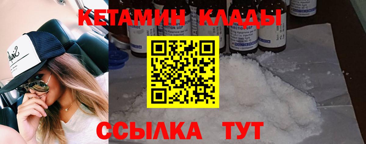 shop какой сайт  КЕТАМИН ketamine  Вход с VPN  КЕТАМИН VHQ  Россошь 