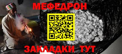 мефедрон мука Нальчик