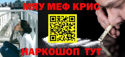 мефедрон мука Нальчик