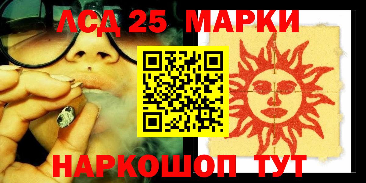 LSD-25 экстази  Лсд 25 экстази ecstasy  Вход с VPN  Россошь  LSD-25 экстази ecstasy 