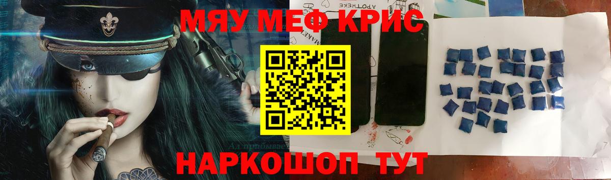 Меф мука  Вход с VPN  МЕФ  Россошь  Меф кристаллы 