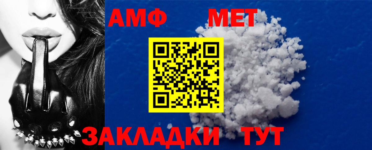 МЕТАМФЕТАМИН винт Россошь