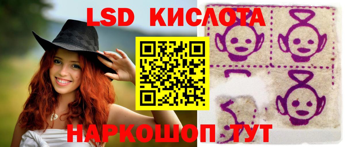 Россошь  Марки 25I-NBOMe  Вход с VPN  Марки N-bome 1,8мг 
