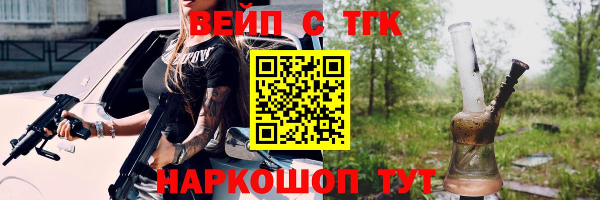ТГК жижа  OMG tor  Вход с VPN  Россошь  Дистиллят ТГК гашишное масло 