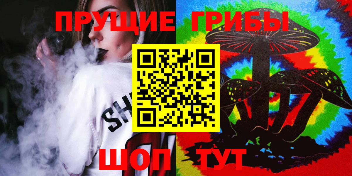 Галлюциногенные грибы прущие грибы  закладка  Россошь  Вход с VPN 